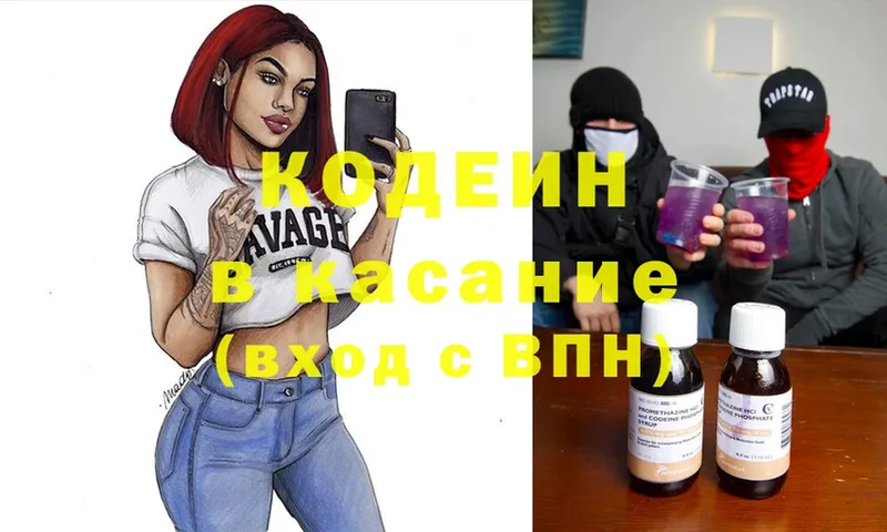 Кодеиновый сироп Lean Purple Drank  где найти   KRAKEN ONION  Сызрань 