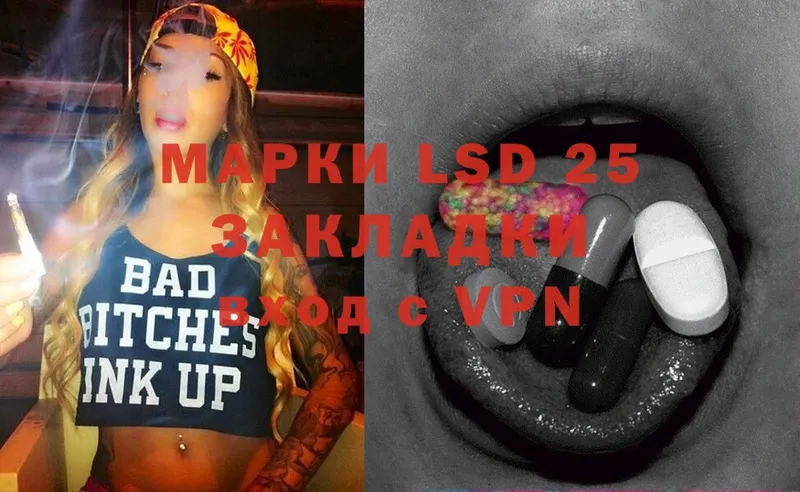 LSD-25 экстази кислота  маркетплейс официальный сайт  Сызрань 